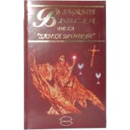 LIBROS AIGAM | Libro Sagrada Biblia de la Santa Muerte Edicion Deluxe (Aigam)