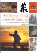 LIBROS DE MEDICINA CHINA | MEDICINA CHINA PARA PRINCIPIANTES: LOS PRINCIPIOS Y LA PRÁCTICA DE LA MEDICINA CHINA